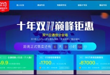 2018阿里云通信营销短信、语言验证码套餐双十一大促-阿里云代金券