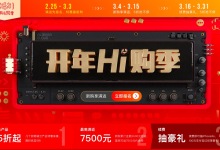 2019阿里云开年Hi购季 云产品特惠5折起-阿里云代金券